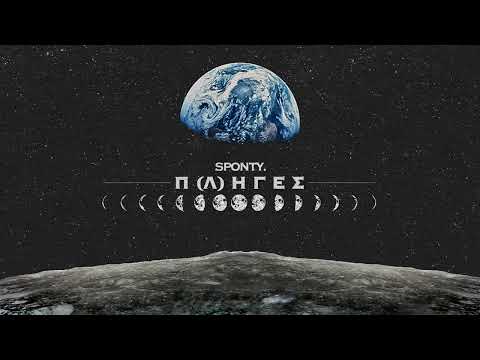 5. sponty. | Π(λ)ηγές