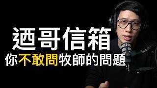 「暫停服事 = 不順服」嗎？