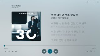 Download lagu 【韓繁中字】SUNGJIN┃Check Pattern mp3 Download lagu 【韓繁中字】SUNGJIN┃Check Pattern mp3