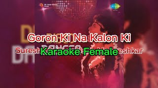 Download lagu Karaoke Female | Goron Ki Na Kalon Ki | Disco Dancer | Suresh Wadkar, Usha Mangeshkar | mp3 Download lagu Karaoke Female | Goron Ki Na Kalon Ki | Disco Dancer | Suresh Wadkar, Usha Mangeshkar | mp3