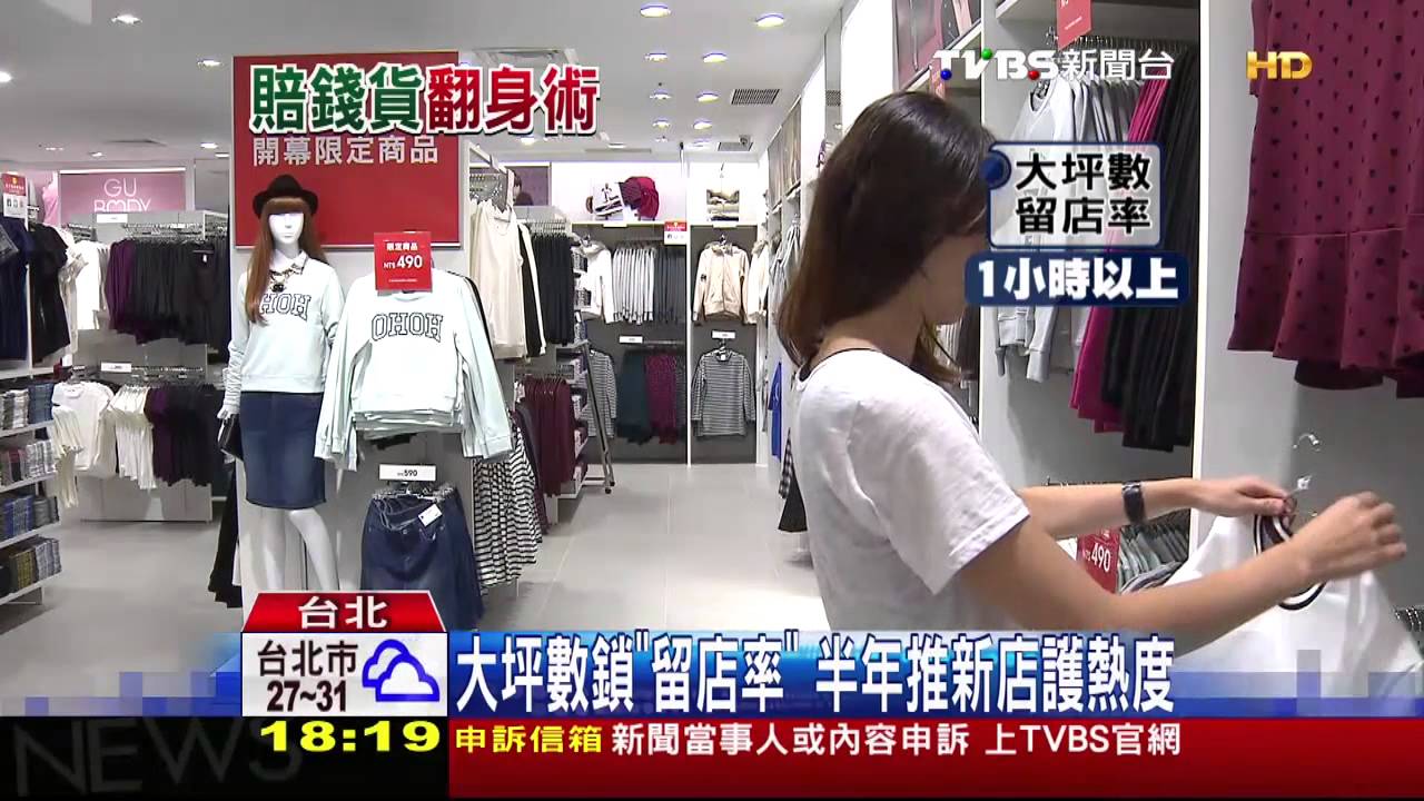 流行教父併百貨　戴春發ATT重生揭秘