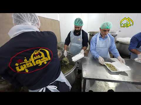 ⁣كرم الإمامينِ الجوادينِ (ع)لا ينفذ وخيراتهم أفاضت على الناس مضيف الجوادين (ع) لإفطار الزائرين الكرام