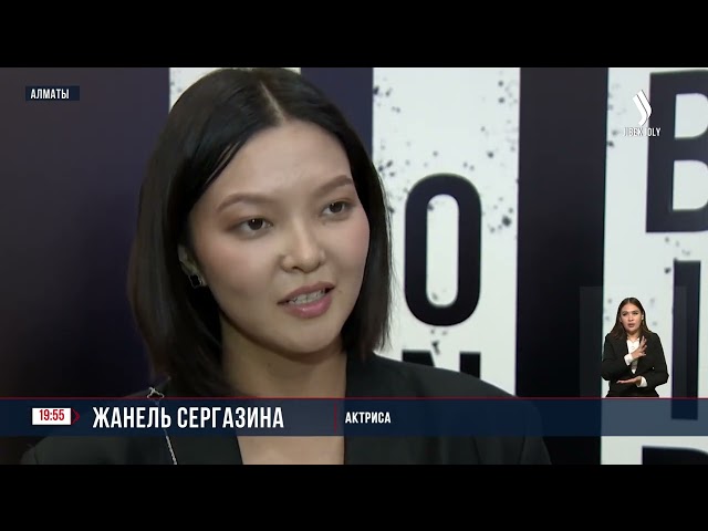 Предпоказ нового телесериала «Juz on bir» от Jibek Joly в Алматы