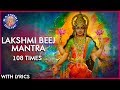 Lakshmi Beej Mantra 108 Times With Lyrics | लक्ष्मी मंत्र | Mantra To Attract Wealth | Diwali 20