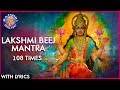 Lakshmi Beej Mantra 108 Times With Lyrics लक्ष्मी मंत्र Mantra For Success P