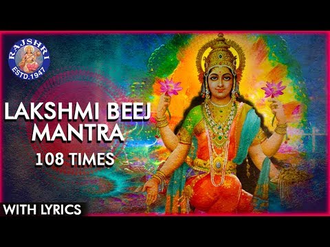 Lakshmi Beej Mantra 108 Times With Lyrics | लक्ष्मी मंत्र | Mantra To Attract Wealth | Diwali 2021