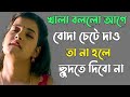 ভাই বোনের বাংলা নতুন চটি গল্প L জেসিকা �