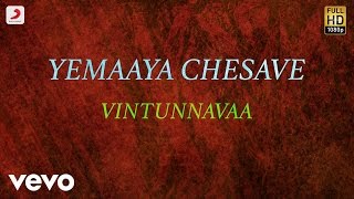 Yemaaya Chesave - Vintunnavaa Lyric  Naga Chaitany