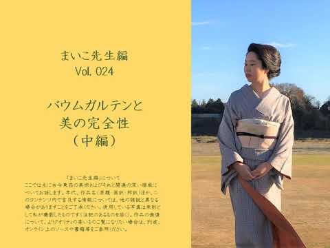 バウムガルテン修道院 - 定義