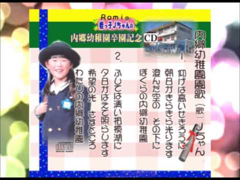 内郷幼稚園 相模原市緑区 の動画 動画検索 Gaccom ガッコム 内郷幼稚園 相模原市緑区 の動画 動画検索 Gaccom ガッコム