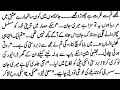 Story عاشق ہے یا قیامت ISHQ KI AKHARI HAD Urdu Story Heart Touching Story Islamic Story