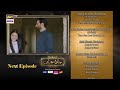 Jaan e Jahan Episode 20 | Teaser | Hamza Ali Abbasi | Ayeza Khan | ARY Digital