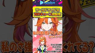 ワールドワイドな最強音圧ポリス百灯キョーコの初配信【#hololive #ホロライブ切り抜き #百灯キョーコ #アソビ★まわり隊 #vtuber 】#shorts