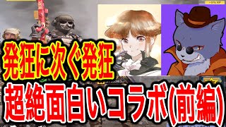 #155【CODモバイル】面白い奴らが集合したらまさに動物園になったwww【IQ x どくきの】