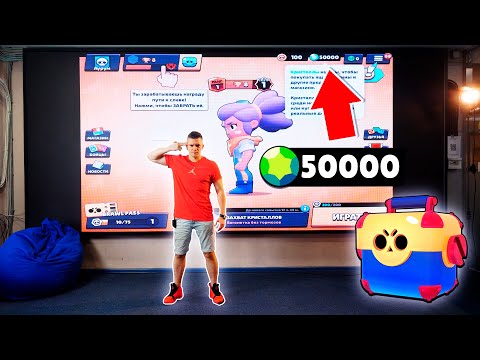 ТРАЧУ 50 000 ГЕМОВ!!! ОТКРЫТИЕ СУНДУКОВ НА 'ОГРОМНОМ ПЛАНШЕТЕ'! СМОГУ ВЫБИТЬ ВСЕ ЛЕГИ?
