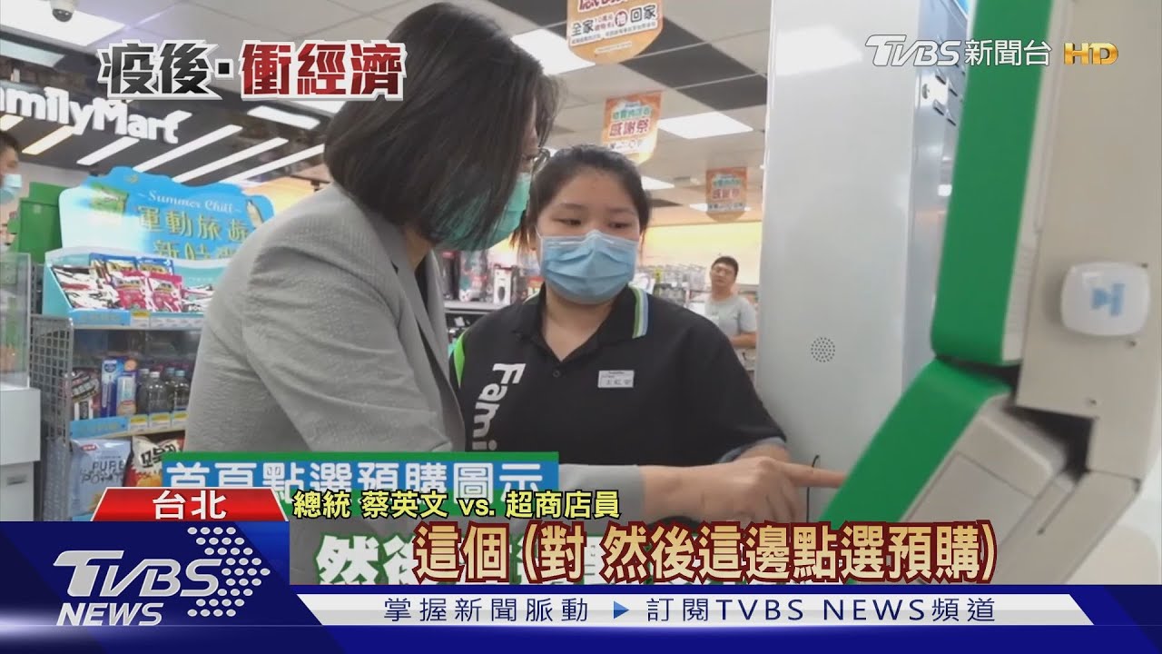 衝買氣! 總統、蘇揆現身超商預購三倍券