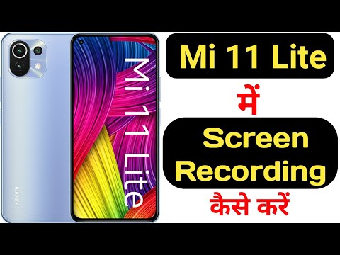 How to record screen in Mi 11 Lite with audio || Mi 11 Lite me screen recording kaise kare ||