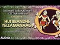 Huttibandhe Yellamanaagi Song | So Ennire Sobana Ennire - Geetha Namana | Kannada song