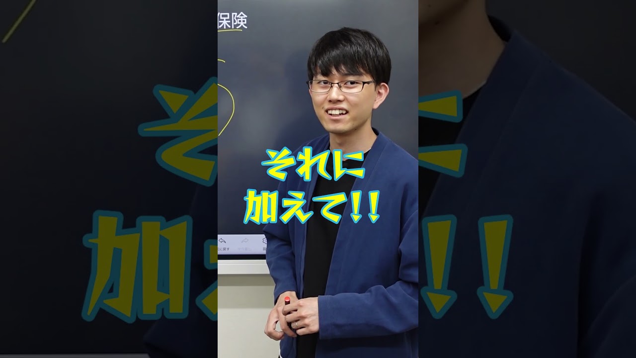 社会保険料・高校無償化＝？