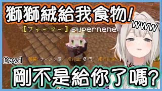 由於營運是同期的人,臉皮超厚的Nene就一直狂向獅獅絨討食物w【桃鈴ねね/獅白ぼたん/大空スバル/兎田ぺこら/戌神ころね /hololive】【Vtuber遜炮中翻-cc字幕訂正】