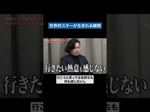 看護学科 誰もそんなこと言ってないのに…　#青い令和の虎 #令和の虎 #受験生版tigerfunding #shorts