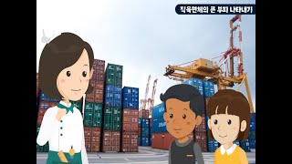 6학년 1학기 직육면체의 부피와 겉넓이 - 직육면체의 큰 부피 나타내기