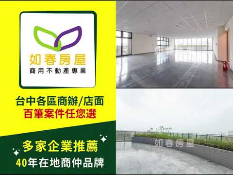 台中市烏日區辦公 第1張共5張