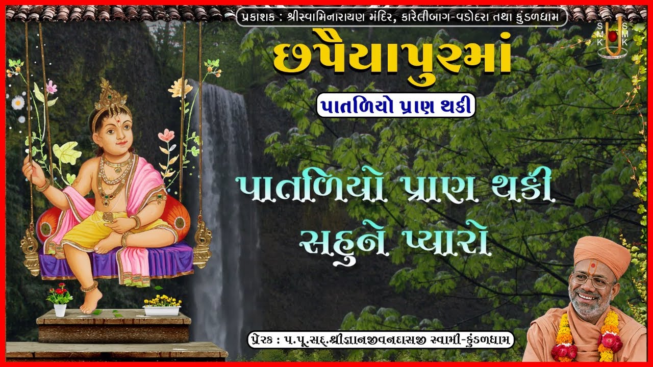 Chhapaiyapurma