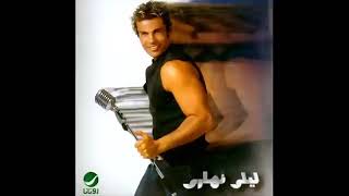 Khaleena Neshofak · Amr Diab