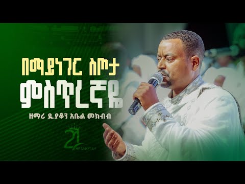 21 MEDIA ሃያ አንድ ሚዲያ and 2 more