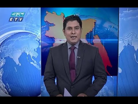 বেলা ১১টার সংবাদ। ৩১ আগষ্ট ২০১৮