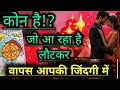 Next 48 Hour S Phone Per Rekhena Najar Somyatarotcardreading Tarot
