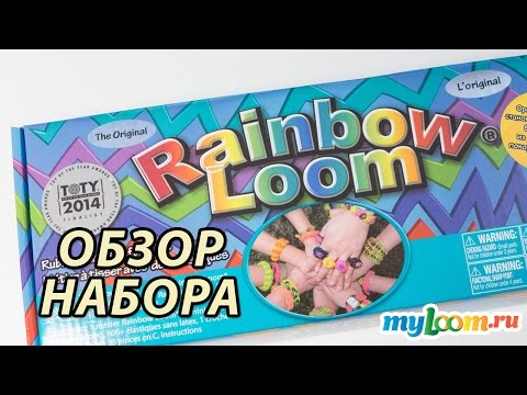 Видеообзор оригинального набора Rainbow Loom | Rainbow Loom Review