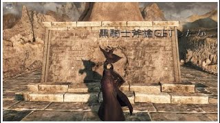 #3 ダークソウル2