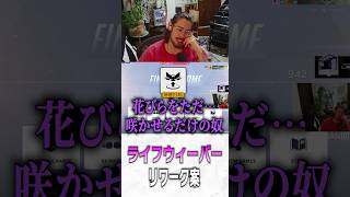 ライフウィーバーのリワーク案を出すta1yo【 OverWatch 2 / ta1yo 切り抜き】#short #shorts