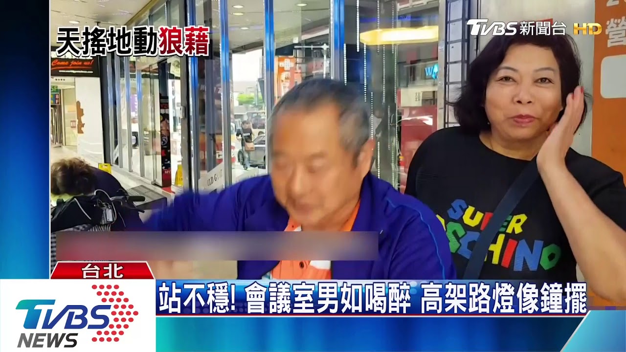 快逃啊! 辦公室、百貨狂晃 民眾嚇到動不了