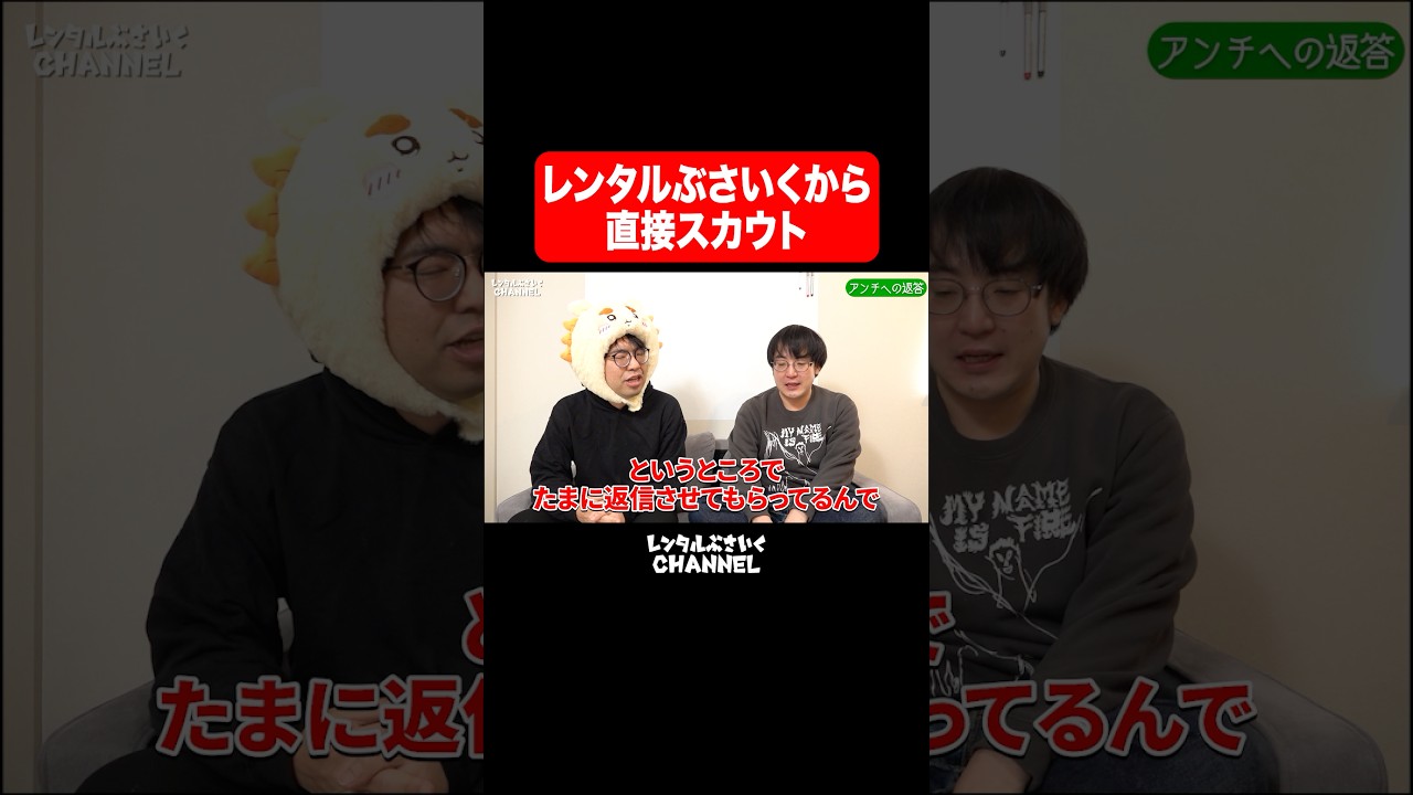 君もレンタルぶさいくにならないか？