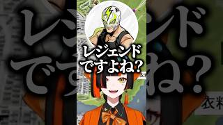 ファン太に甘結もかと間違えられて気まずくなる蝶屋はなび【ぶいすぽっ！切り抜き】 #蝶屋はなび #ぶいすぽ #vcrgta