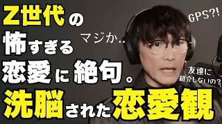 歪んだ恋愛観に悩む魚民の恋愛相談【深夜対談】