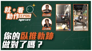 [問題] 推胸的觀念