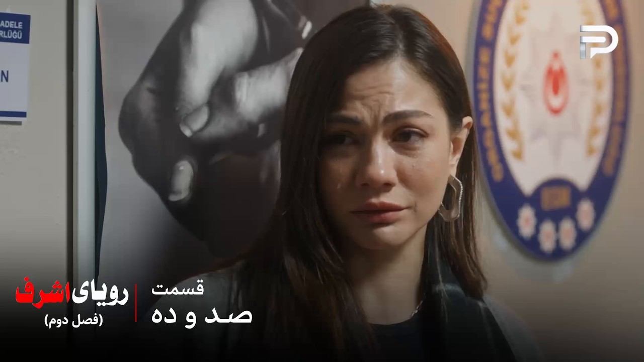 سریال ترکی رویای اشرف | فصل دوم | قسمت 110 | مشخص شد که نیسان جاسوس بوده