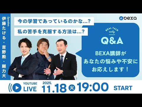 2025/11/18(火)19:00~