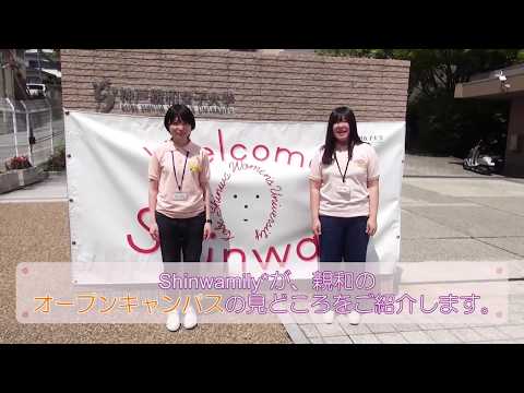 心理学科 神戸親和女子大学　オープンキャンパス2018見どころ紹介！