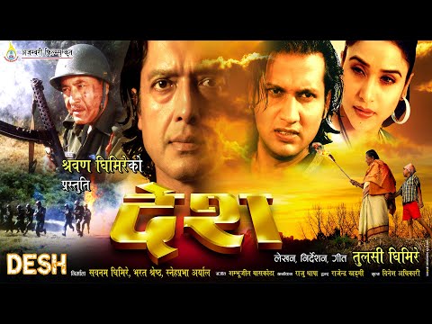 Desh || Nepali Movie Trailer || Rajesh Hamal, Nikhil Upreti, Niruta Singh, Tulsi, Shrawan