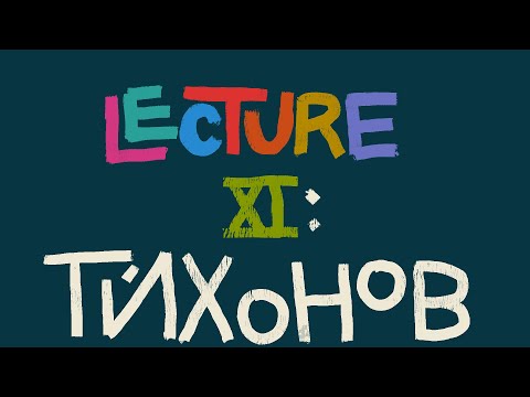 Topology Lecture 11. Tikhonov.