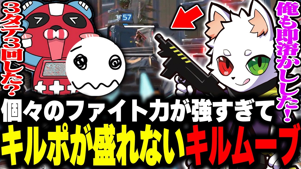 各自3タテチャレンジを突然開始してしまうも全滅する事なく全パーティ退かせる事に成功する3人ｗ【APE