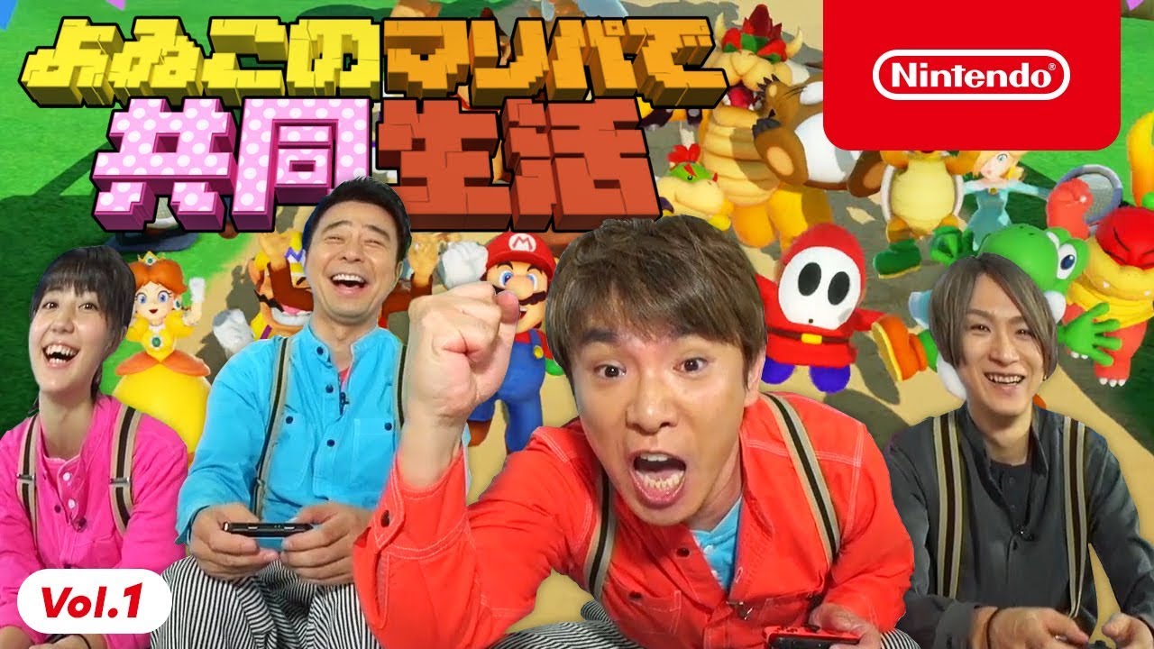 スーパー マリオパーティ ダウンロード版 | My Nintendo Store（マイニンテンドーストア）