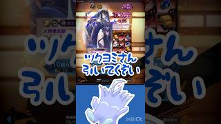 【ラグナドガチャ】ツクヨミさんを引いていくあおばｗｗｗ