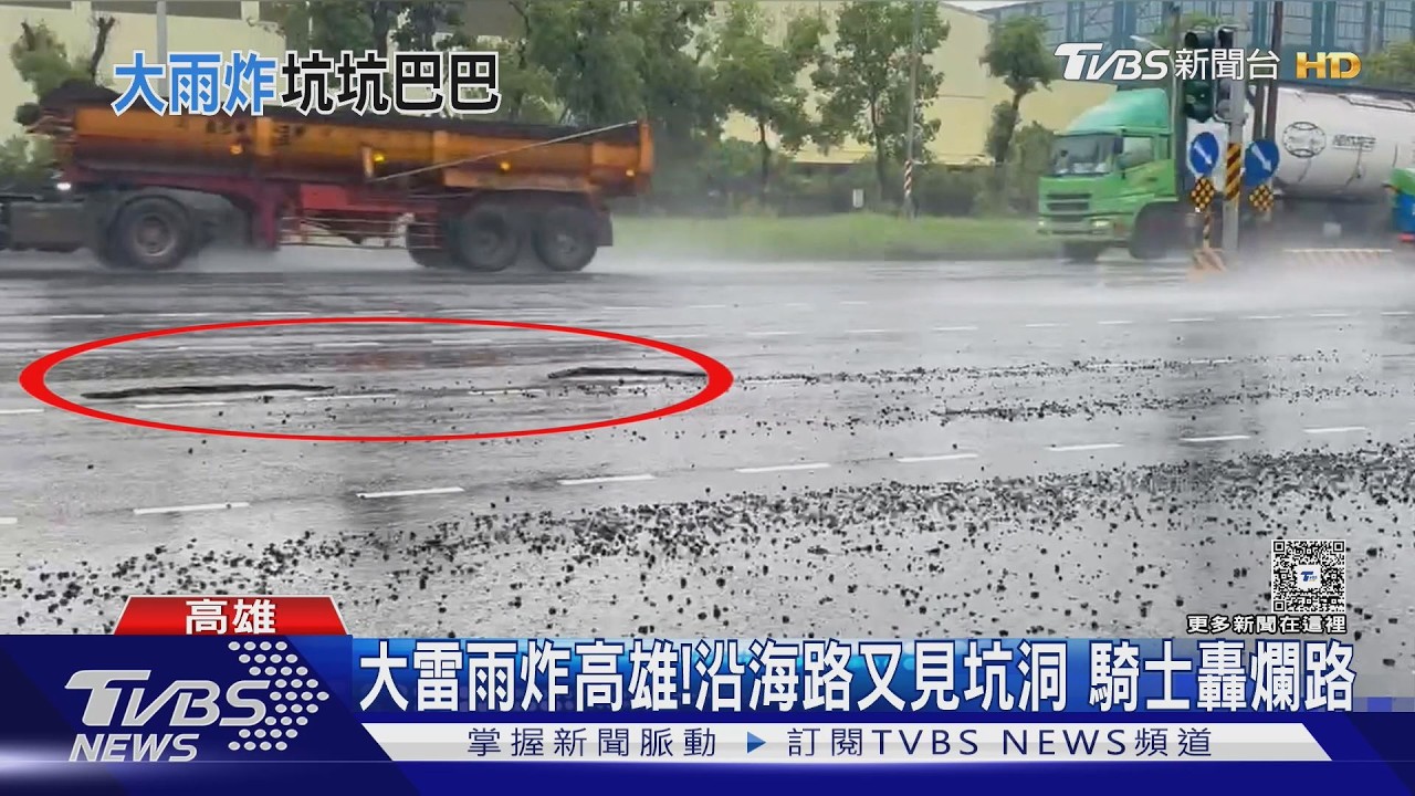 影音／大雨狂炸！沿海路坑洞挨轟爛路 桃源下午急停班課