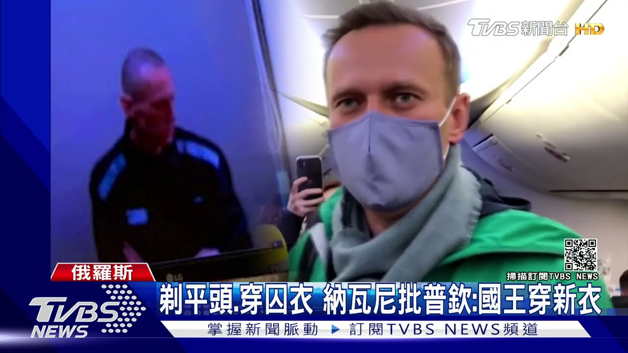 結束3週絕食！俄反對派領袖納瓦尼現身　爆瘦22公斤